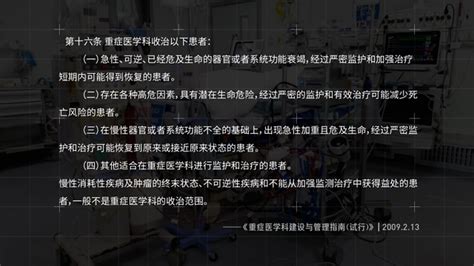 ICU 病房里发生了什么?丨回形针__凤凰网