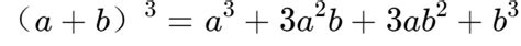 立方根的公式