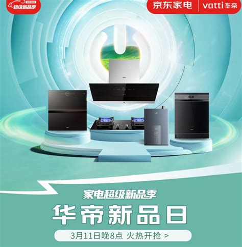 美的、万和、老板、华帝和方太厨电产品获国际设计奖-厨卫电器资讯-设计中国