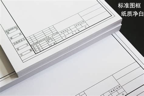 A0 A1 A2 A3 A4加厚 有框绘图纸工程图纸机械制图纸100张批发-阿里巴巴