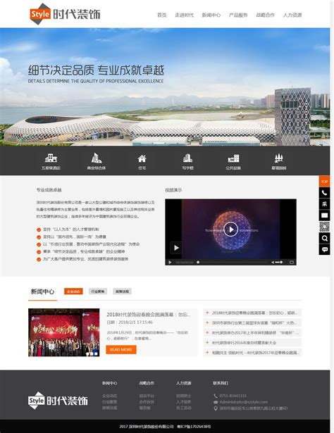 凯美隆武汉遮阳工程技术有限公司 官方网站改版公告
