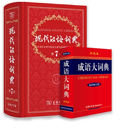 《汉语大字典第2版,缩印本》 - 淘书团