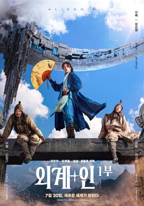 韩国拍一部外星人电影，上映就夺下日票房冠军_原创_新浪众测