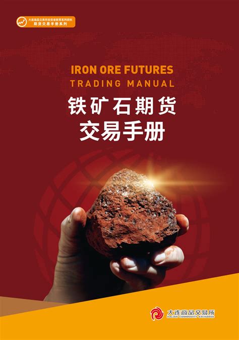 【期货资讯】铁矿石市场行情分析 - 知乎