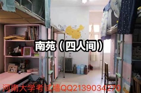 郑州经贸学院宿舍条件怎么样好不好，有空调吗？含宿舍内景图片