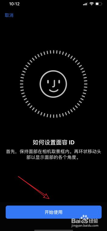iPhone11如何设置多个面容ID解锁-多个面容ID解锁设置技巧分享 - Iefans