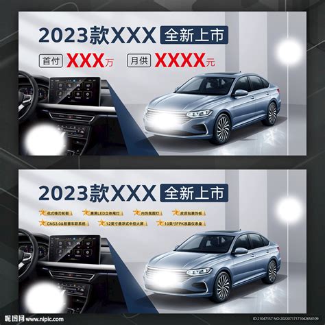 新车上市宣传海报设计PSD素材 - 爱图网设计图片素材下载