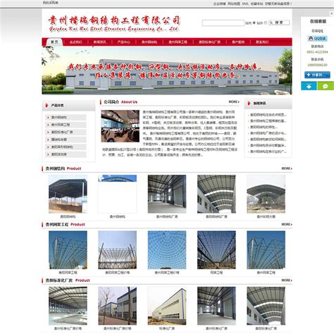 贵州网站推广的方法和技巧-Word模板下载_编号loejgopb_熊猫办公