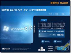 新萝卜家园 Ghost XP SP3 电脑城装机版 v2011.05 下载 - 系统之家