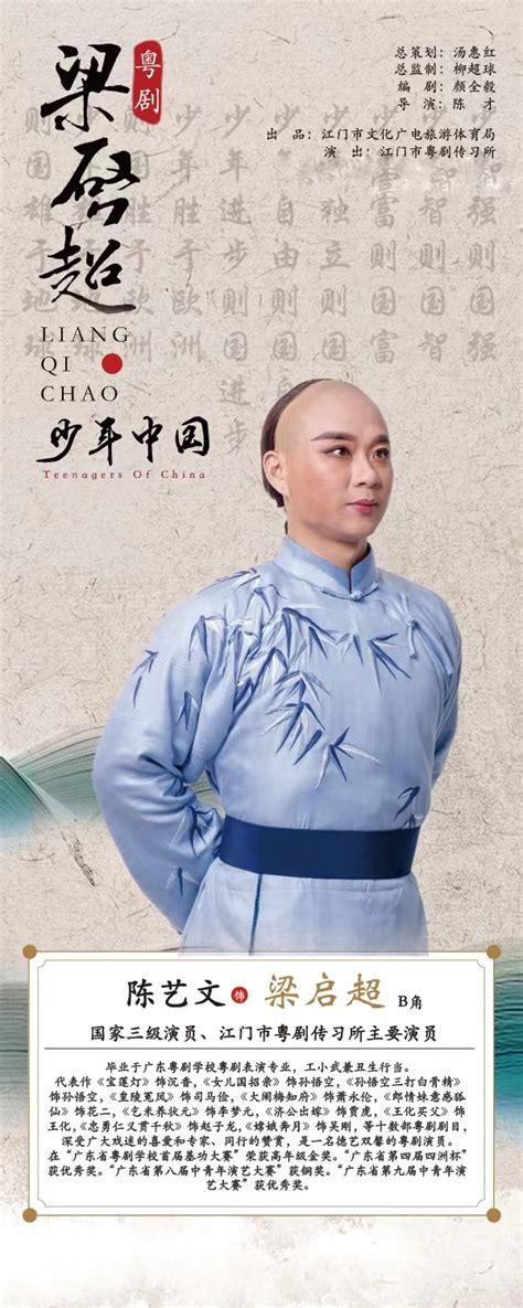 《少年中国说》节选及梁启超的童年故事_腾讯视频