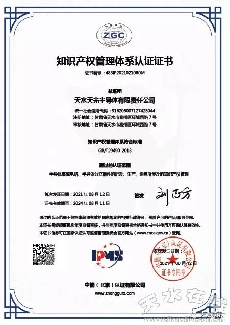 2020质量管理体系认证证书-北京亿赛通