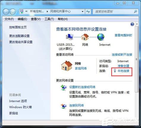 Win7系统Internet Explorer无法显示该页面的解决方法 - 系统之家