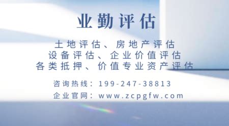 广州专业资产评估机构：涉及房地产评估收费标准，请注意！