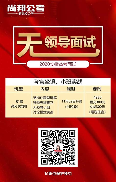 事业单位招录24人，最高补助每人每月5000元_凤阳县