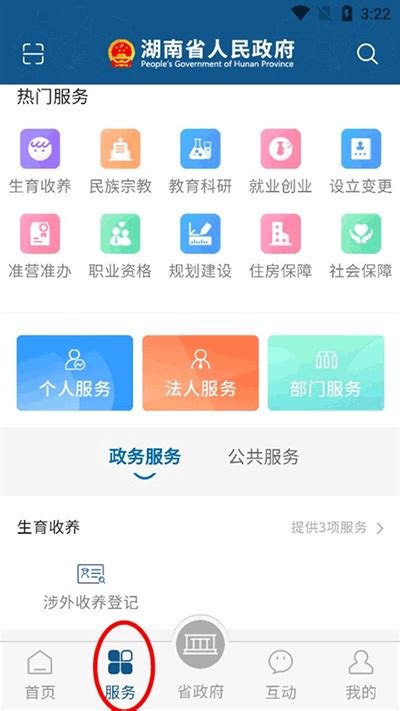 湖南政务服务网操作帮助_通用要素_江永县人民政府