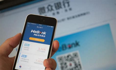 微众银行定期存款新玩法 5%利息每月拿走_中国电子银行网