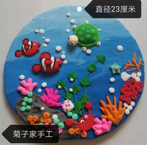 儿童手工制作坊分享神奇的海底世界粘土画DIY_易控创业网