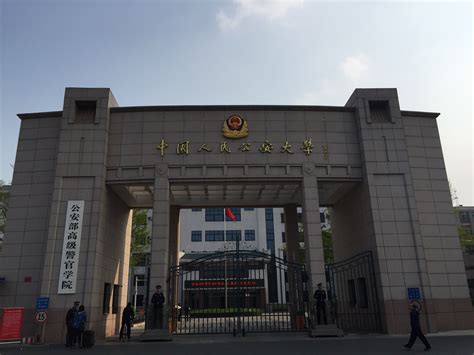 中国人民公安大学-北京融智物联