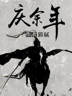 庆余年第2季上映时间，2023庆余年2上映了吗