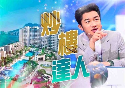 王祖蓝定居内地，4110万出售香港豪宅，6年升值780万_凤凰网视频_凤凰网