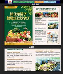智慧农贸市场招商海报CDR广告设计素材海报模板免费下载-享设计