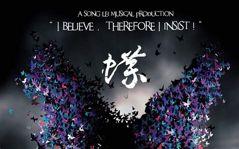 音乐剧|《蝶》中国原创音乐剧佳作，不容错过！ - 知乎