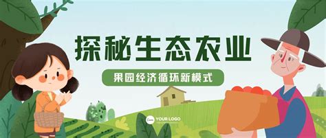 绿蓝色三农田园乡村农民劳作农业宣传中文微信公众号封面 - 模板 - Canva可画