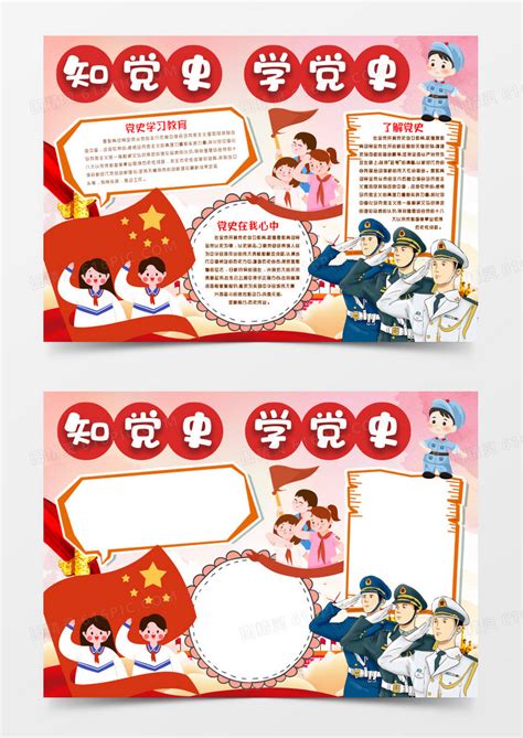 庆祝建党94周年党史红歌会党政PPT下载下载_红动中国