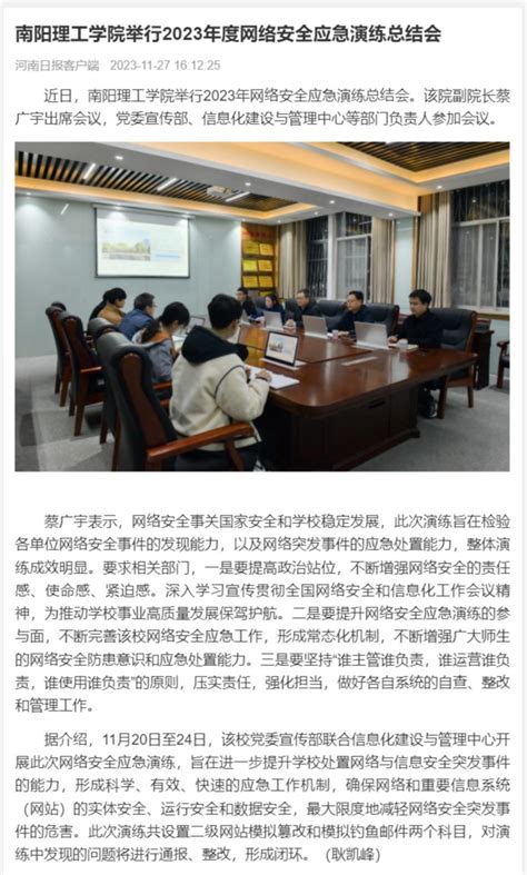 “南阳副中心城市建设”项目研讨会在郑州举行-南阳理工学院.党委宣传部