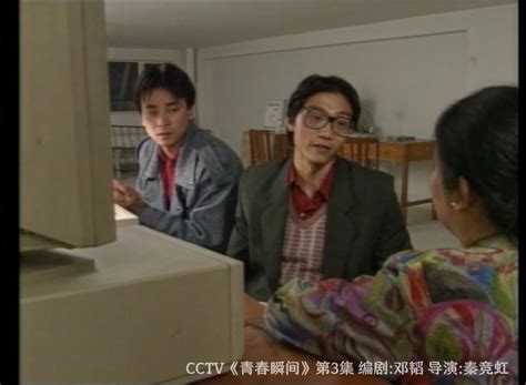 《青春瞬间》3/4 CCTV电视连续剧_水木清华.人生（www.smTH.Life）
