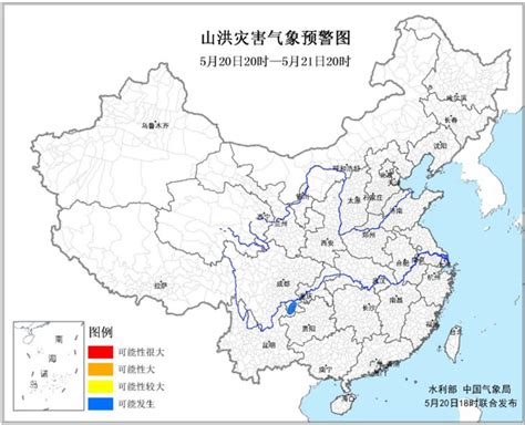 中央气象台5月20日发布山洪地灾气象风险预警-中国气象局政府门户网站