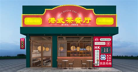 港式茶餐厅门头素材-港式茶餐厅门头模板-港式茶餐厅门头图片免费下载-设图网