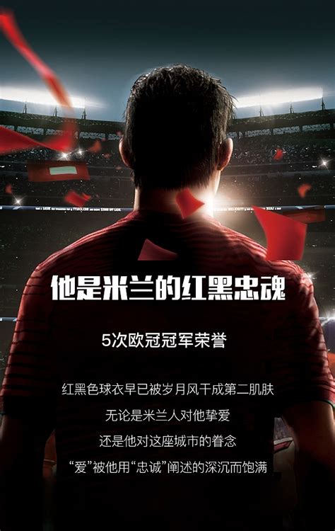 中国足球微信设计图__广告设计_广告设计_设计图库_昵图网nipic.com