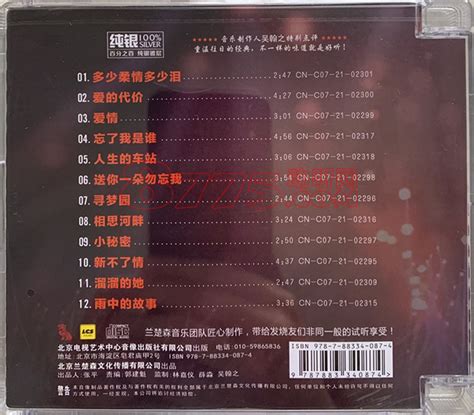 刘紫玲《好听》纯银 (1CD) WAV无损音乐|CD碟_人声发烧-8775动听网