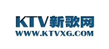 KTV新歌网_www.ktvxg.com