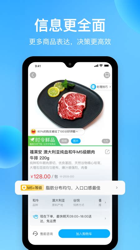 盒马下载2022安卓最新版_手机app官方版免费安装下载_豌豆荚