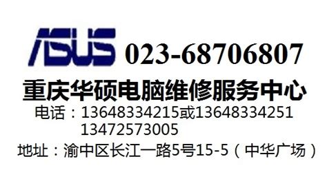 华硕电脑_安徽省蚌埠市-系统总裁|系统封装首席执行官