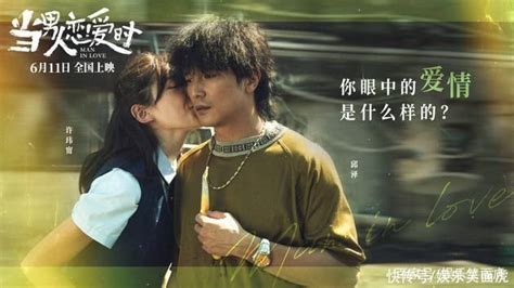 台湾爱情故事片《love爱》 - 金玉米 | 专注热门资讯视频
