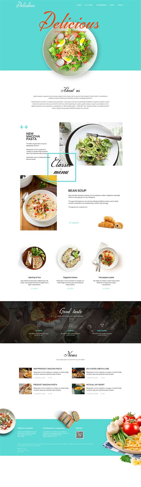 食品美食餐饮企业网页设计|网页|企业官网|小负呼呼 - 原创作品 ...