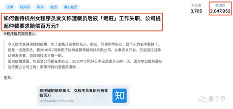 杭州女程序员自述：疫情之下被迫离职，仲裁说理被公司索赔 ...