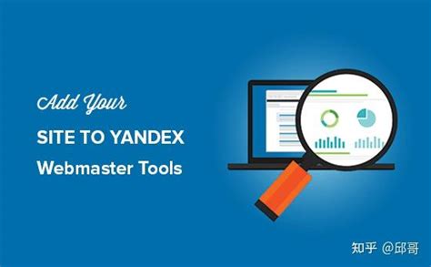 如何在 Yandex 网站管理员工具中添加您的 WordPress 站点 - 知乎