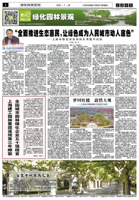 打造天然氧吧!周口荣获“全国绿化模范城市”称号 - 河南一百度