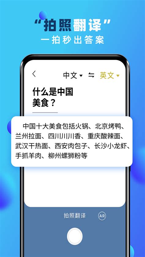 实时翻译软件下载,实时翻译软件最新版 v1.8.6-游戏鸟手游网