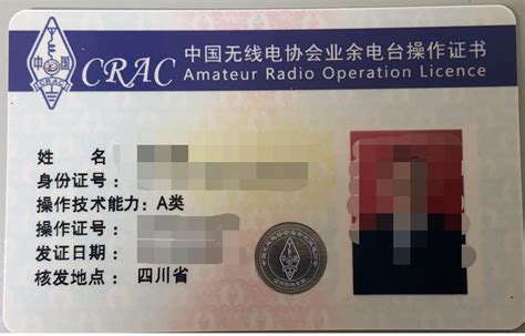 新闻动态详细-中国无线电协会业余无线电分会