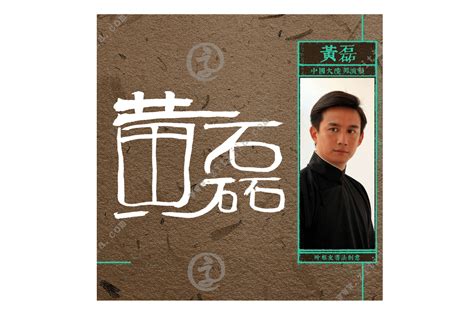 中国内地男演员黄磊个人简历（男演员黄磊代表作品） | 刀哥爱八卦