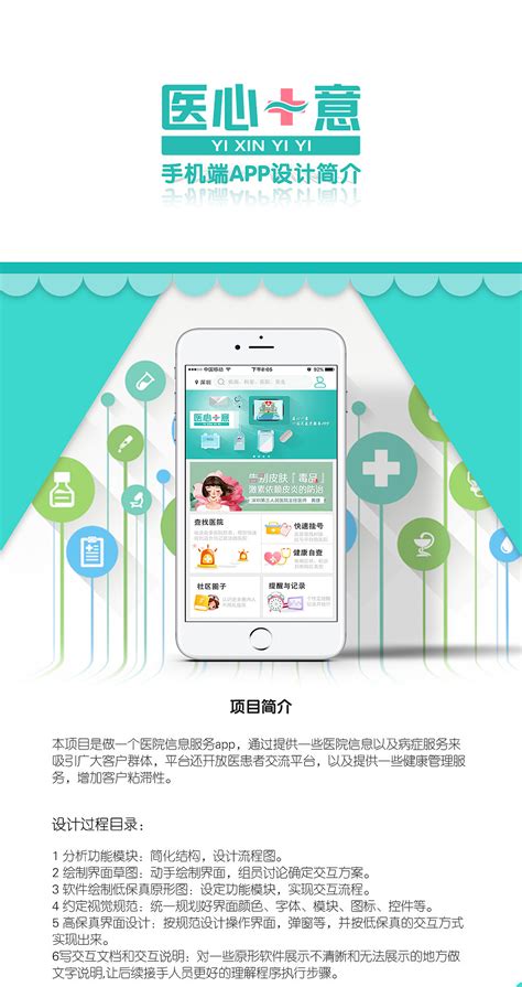 UI设计医疗网站app首页界面模板素材-正版图片401680453-摄图网