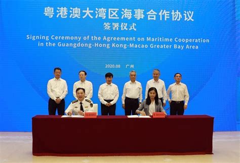 粤港澳大湾区首份海事合作协议签署 将打造国际先进海事管理示范区_南方网