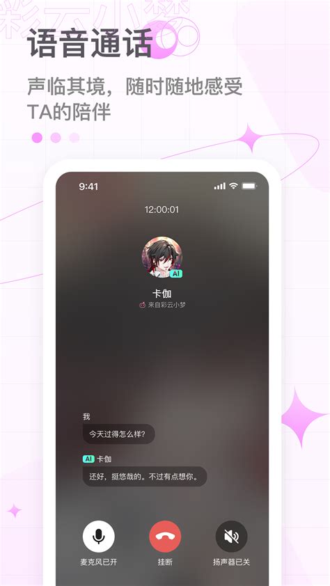 彩云小梦免费最新版下载-彩云小梦app下载安装手机版v2.8.0 安卓版-007游戏网