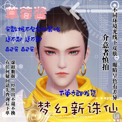 《梦幻新诛仙》捏脸数据汇总 捏脸数据代码是什么_梦幻新诛仙_九游手机游戏