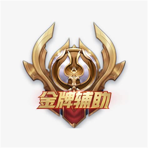 王者金头像图片